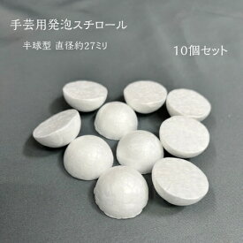 楽天市場 手芸用 発泡スチロール球の通販
