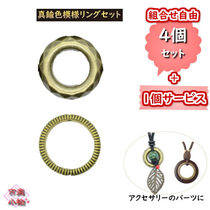 楽天市場】真鍮色リング リング パーツ 多角形カット 溝入り 材料 