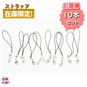 �X�g���b�v�@�`���[���@����@�ޗ��@�a�G�݁@�X�g���b�v�R�@��|�@�n���h���C�h�@����@10�{�Z�b�g�@�݌Ɍ���@���ʌ���@��������