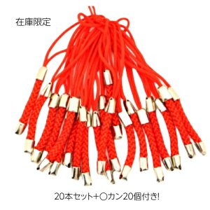 �X�g���b�v�R�@�`���[���@�ޗ��@�@�ԁ@�a�G�݁@�X�g���b�v�R�@��|�@�n���h���C�h�@����@20�{�Z�b�g�@�݌Ɍ���@���ʌ���@�܂�J��