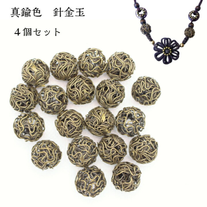 楽天市場】真鍮色玉 パーツ 材料 アクセサリー 素材 和雑貨 金古美 