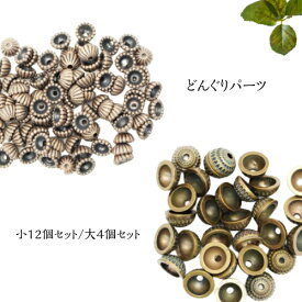 楽天市場 手芸 どんぐりの通販