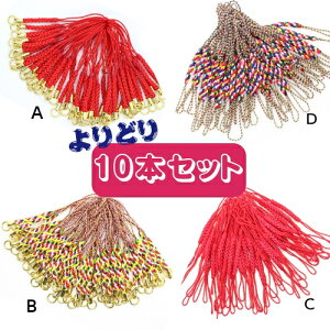 �X�g���b�v�R�@10�{�Z�b�g�b�a�G�݁@�X�g���b�v�ޗ��@�J���t���@��|�@�n���h���C�h�@����@������