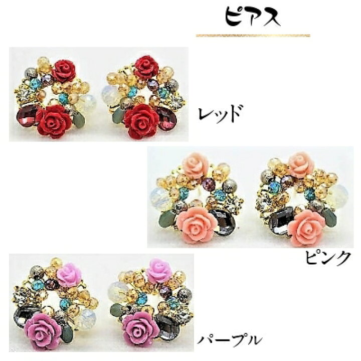 楽天市場】ピアス＆ネックレスセット ビーズ 花 バラ ネックレス 