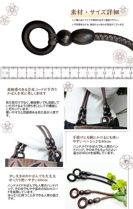 楽天市場】バッグ 持ち手 40cm 60cm 2本組 合成皮革 木リング ウッド 