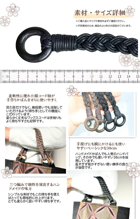 楽天市場】持ち手 38cm 黒/茶 三つ編み 1セット 5セット | ワックス 