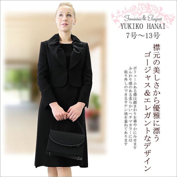 楽天市場】【花井幸子】 yukikohanai【高級ブランド/ブラック 
