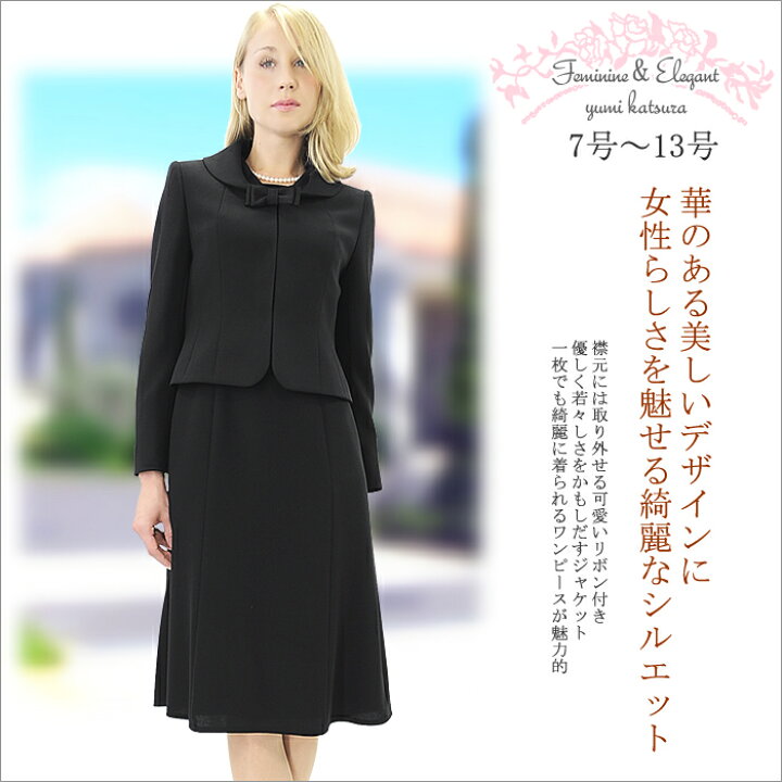 楽天市場】【花井幸子】 yukiko hanai【ブラックフォーマルスーツ  