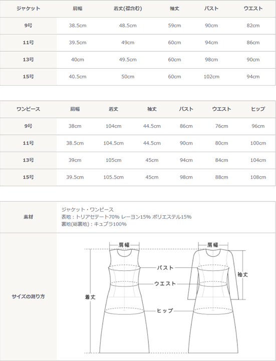 桂由美さんのスーツ9Arブラック 新品未使用タグ付き。在庫残り1つ 早い者勝ち 楽天市場】桂由美 ブラックフォーマル 喪服 3ピーススーツ 黒