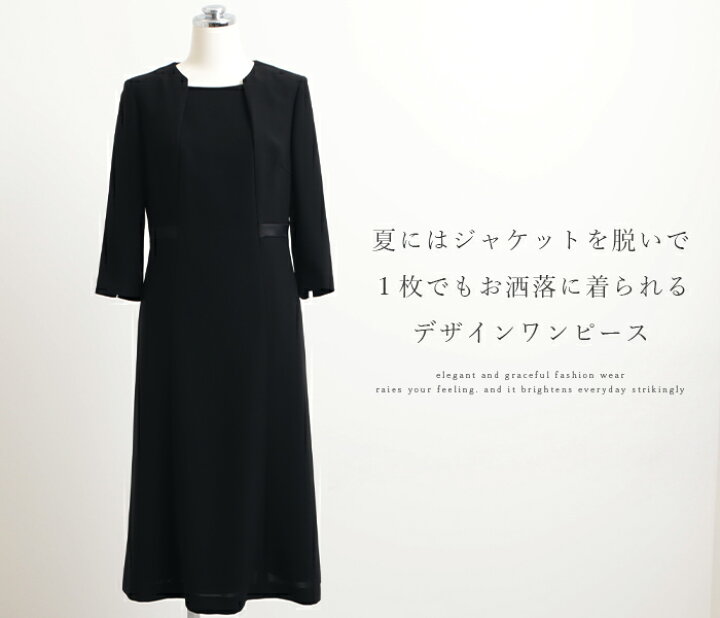 楽天市場】7号~15号 桂由美 ブラックフォーマル アンサンブルスーツ 