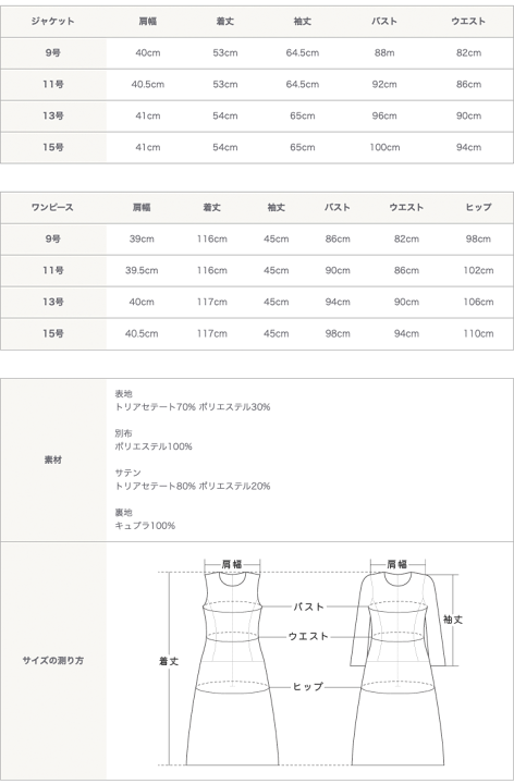 楽天市場】9号~15号 ミラ ショーン milaschon 喪服 卒業式 結婚式 ママ 