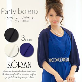 楽天市場 フォーマルドレス ボレロ ショール ブティック コーラン