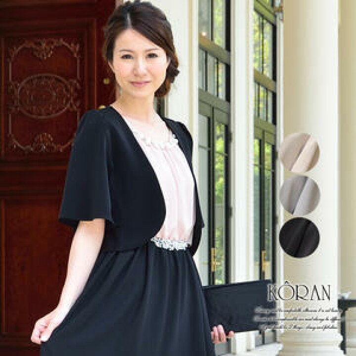 楽天市場 パーティーボレロ 結婚式 2次会 ステージ お呼ばれ 羽織り 可愛い かわいい 通販 楽天 Bolero レディース 女性 ベージュ グレー ブラック 完売商品 ブティック コーラン