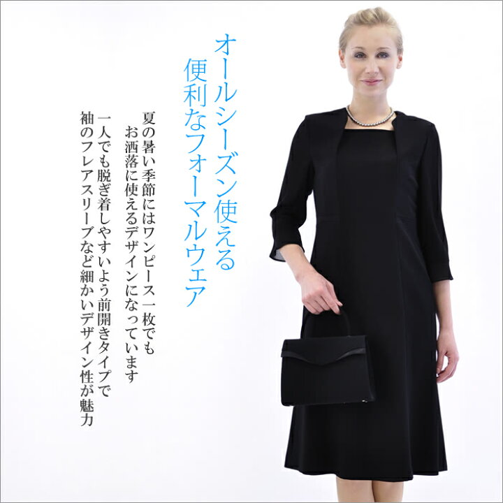 楽天市場】【桂由美】yumikatsura【ブラックフォーマルスーツ】喪服 