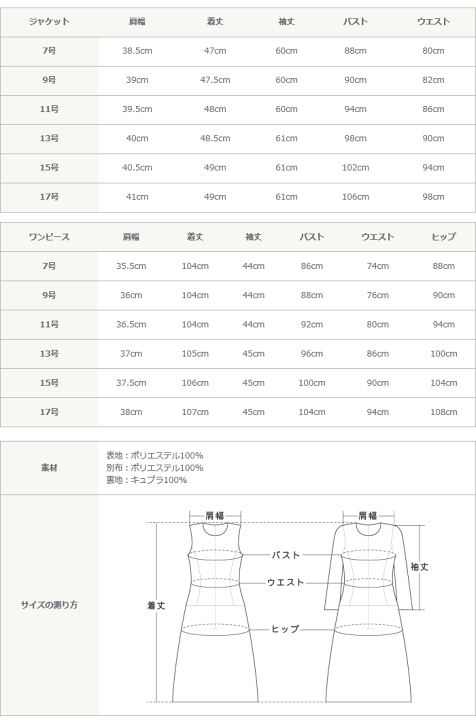 楽天市場】7号~17号 GEORGES VALENTINO ブラックフォーマル