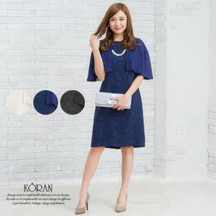 楽天市場 パーティードレス ワンピース 結婚式 披露宴 二次会 演奏会 発表会 祝賀会 謝恩会 女子会 合コン デート 小さいサイズ 大きいサイズ ぽっちゃり 7号 S 9号 M 11号 L 13号 Xl Ll 2l ブラック 黒 完売商品 ブティック コーラン 楽天市場 パーティードレス ワンピース 結婚式 披露宴 二次会 演奏会 発表会 祝賀会 謝恩会 女子会 合コン デート 小さいサイズ 大きいサイズ ぽっちゃり 7号 S 9号 M 11号 L 13号 Xl Ll 2l ブラック 黒 完売商品 ブティック コーラン