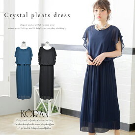 セール SALE 50%OFF パーティードレス 妊婦 ドレス ミモレ丈 ロングドレス ワンピース マタニティ 30代 40代 50代【ブルーグリーン/ブラック】【LL/XL/大きいサイズ】【送料無料】