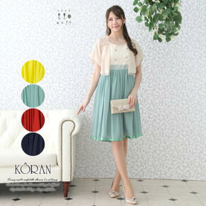 楽天市場 Partydress パーティードレス ワンピース ゲストドレス 結婚式 お呼ばれ 二次会 成人式 謝恩会 懇親会 祝賀会 シフォン 可愛い mサイズ レッド ミント イエロー ネイビー 送料無料 完売商品 ブティック コーラン 楽天市場 Partydress パーティードレス ワンピース ゲストドレス 結婚式 お呼ばれ 二次会 成人式 謝恩会 懇親会 祝賀会 シフォン 可愛い mサイズ レッド ミント イエロー ネイビー 送料無料 完売商品 ブティック コーラン