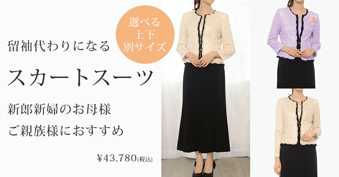 楽天市場 | ブティック コーラン - 40代 50代向けのお洒落なミセス 