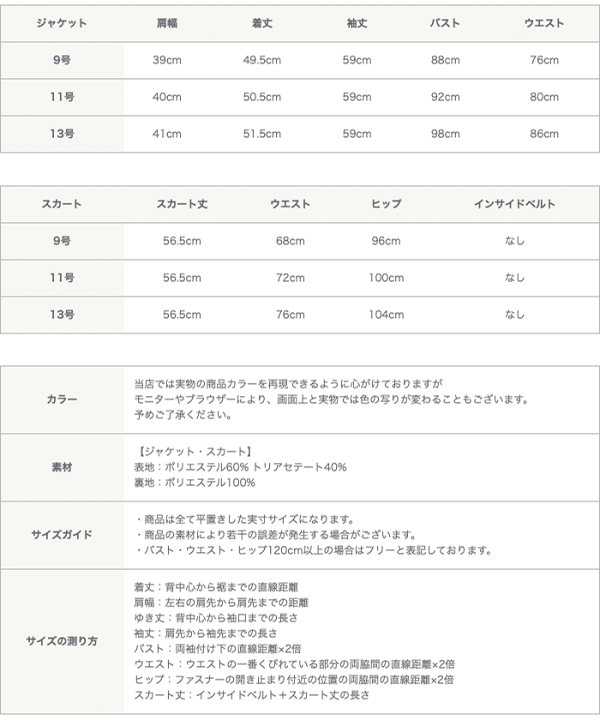 楽天市場】【日本製】夏物 カラーフォーマルスーツ レディース 楽天市場】【日本製】夏物 カラーフォーマルスーツ レディース