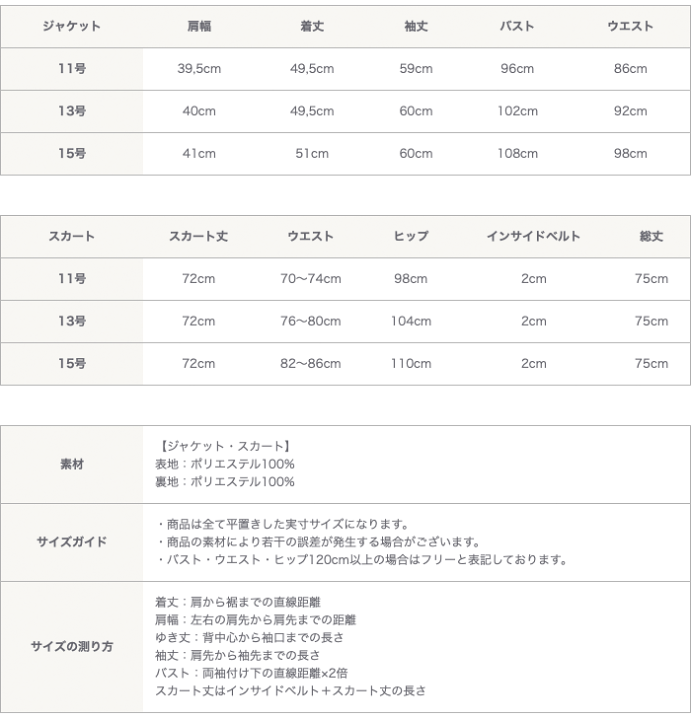 楽天市場】結婚式 レディース フォーマルスーツ カラー