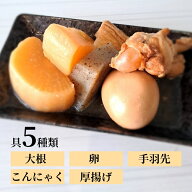 【楽天1位】 ＼レビュー記載で10%OFFクーポン／おでん レトルト だし染みおでん 【5種400g】 送料無料 し…