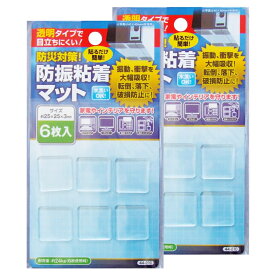 【楽天1位】 【6枚入り×2セット】防振 防振マット 防振粘着マット 滑り止めマット 耐震 耐震グッズ 地震 地震対策 災害対策 災害対策グッズ 転倒防止 家具転倒防止 粘着マット 透明タイプ 防振 防振マット 防振粘着マット ※ 耐震ジェル 突っ張り棒 ではありません