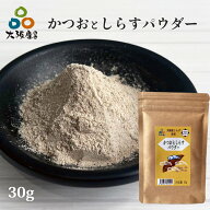 【楽天1位】 しらすパウダー 魚 パウダー しらす シラス パウダー かつお かつお入り 釜揚げしらす 塩抜…