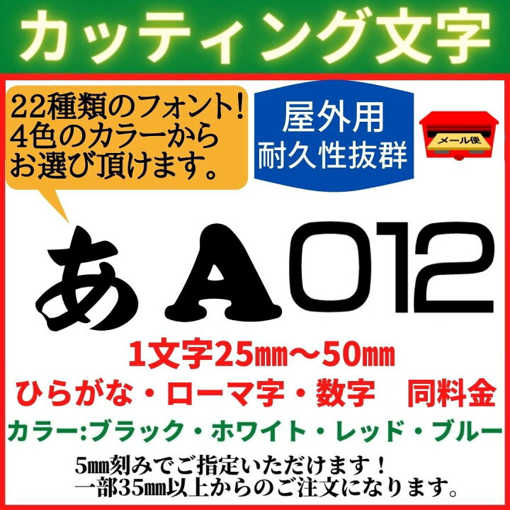 コンビニ受取対応商品 カッティングシート切り文字 1文字 ２ 5cm Materialworldblog Com