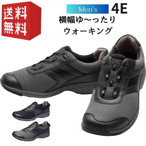 アサヒシューズ メンズ メディカルウォーク ウォーキングシューズの人気商品 通販 価格比較 価格 Com アサヒシューズ メンズ メディカルウォーク ウォーキングシューズの人気商品 通販 価格比較 価格 Com