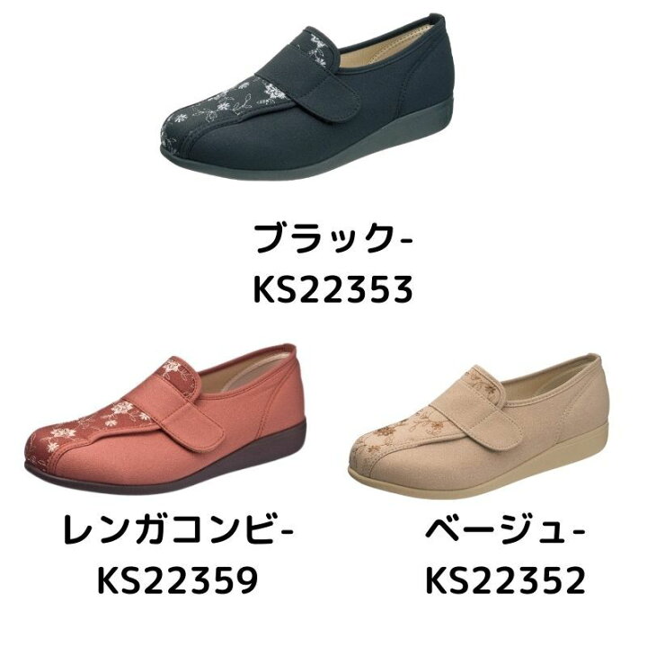 楽天市場】快歩主義 L052 女性用 3E アサヒシューズ 介護靴 介護 