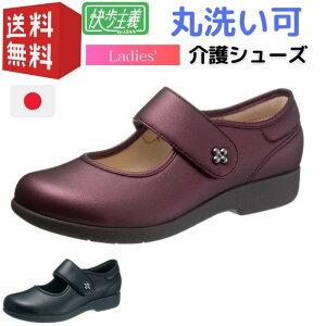 おしゃれ 介護靴 女性の人気商品 通販 価格比較 価格 Com おしゃれ 介護靴 女性の人気商品 通販 価格比較 価格 Com