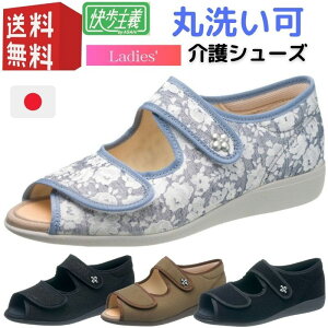 おしゃれ 介護靴 女性の人気商品 通販 価格比較 価格 Com