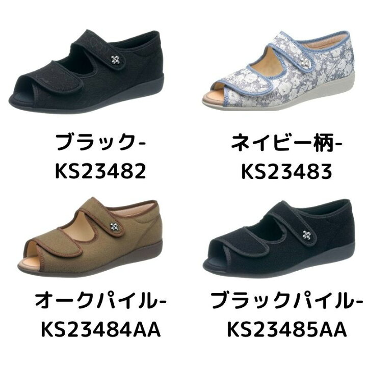 快歩主義] サンダル 屋内履き シニア KHS-L133SL ブラック 22.5cm 3E 