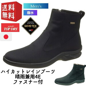 メンズブーツ アサヒトップドライ レインブーツの人気商品 通販 価格比較 価格 Com