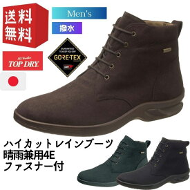 楽天市場 ゴアテックス エンジニア ブーツ メンズ靴 靴の通販