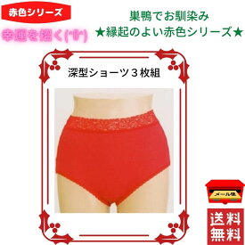 楽天市場 赤色 ショーツの通販