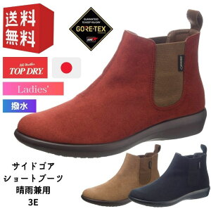レインブーツ トップドライ アサヒシューズ レディースの人気商品 通販 価格比較 価格 Com