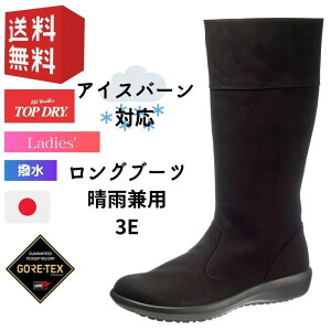 トップドライ ブーツ レディース ロングの人気商品 通販 価格比較 価格 Com