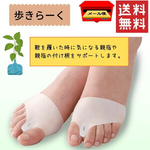 対策 矯正グッズ 外反母趾の人気商品 通販 価格比較 価格 Com 対策 矯正グッズ 外反母趾の人気商品 通販 価格比較 価格 Com