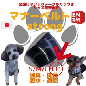 犬 マナーベルト オス 犬用しつけグッズの人気商品 通販 価格比較 価格 Com