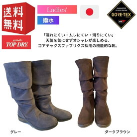 楽天市場 ゴアテックス ブーツ レディースの通販