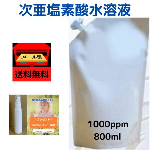 yr[T10OFFzf_  L 800mL 1000ppm Ɩp  ۃXv[ LXv[ Q ybg Hŗ\h ECX  ԕ΍  L  wZ Ë@ X 