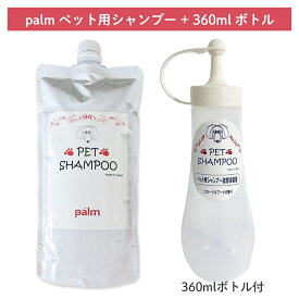 palm ペット用 シャンプー 500ml 詰め替えボトル付 ペットシャンプー トイプードル ポメラニアン シーズー などに最適 ふんわり毛質 犬用 ペット用 シャンプー 肌にやさしい 消臭 保湿 ダメージ補修