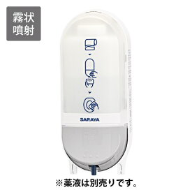 便座クリーナー用ディスペンサー SC-460R 本体 便座クリーナー用ディスペンサー　サラヤ　41753