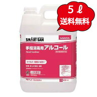 サラヤ アルペット 手指消毒用α 5L カップ&ノズルコック付 指定医薬部外品 送料無料 消毒液 除菌剤 手指…