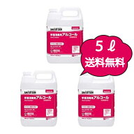 サラヤ アルペット 手指消毒用α 5L 3本セット ケース売り まとめ買い カップ&ノズル付 指定医薬部外品 …