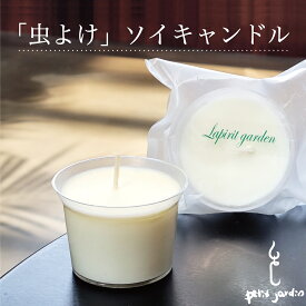 ＼虫よけキャンドル!／サイズ大 長持ち 個別包装 携帯便利 実用的 アウトドア用品 2個 4個 6個 選べる シトロネラ アロマキャンドル ギフト セット レモングラス ユーカリ オーガニック ソイワックス すす煙少ない 韓国直輸入 キャンプ バーベキュー ベランダ 玄関 送料無料