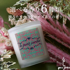 ＼生ローズの香り!／天然 アロマキャンドル 薔薇 ギフト 韓国直輸入 インテリア 雑貨 ハンドメイド オーガニック ソイワックス キャンドル 高級フレグランス 全6種 いい匂い 広がる 香り長持ち リラックス 癒し 瞑想 お風呂 蓋つき 大豆 蝋燭 すす煙少ない ペット可 送料無料
