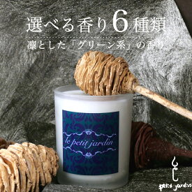 ＼バンブー系の香り!!／天然 アロマキャンドル ギフト 韓国直輸入 インテリア 雑貨 ハンドメイド オーガニック ソイワックス キャンドル 高級フレグランス 全6種 いい匂い 広がる 香り長持ち リラックス 癒し 瞑想 お風呂 蓋つき 大豆 蝋燭 すす煙少ない ペット可 送料無料